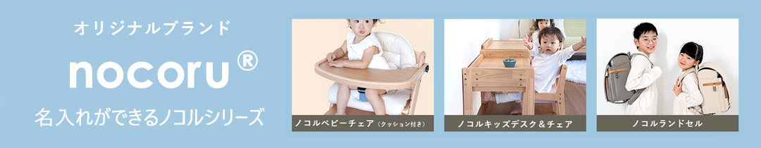 ノコル