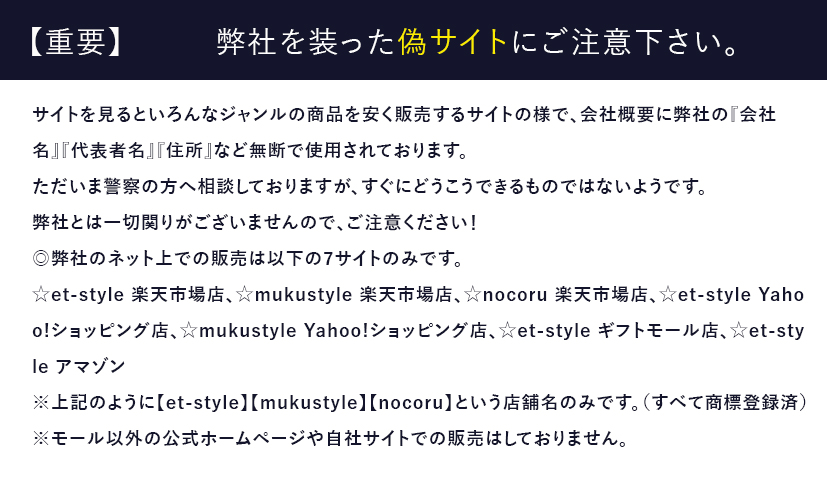 偽サイト