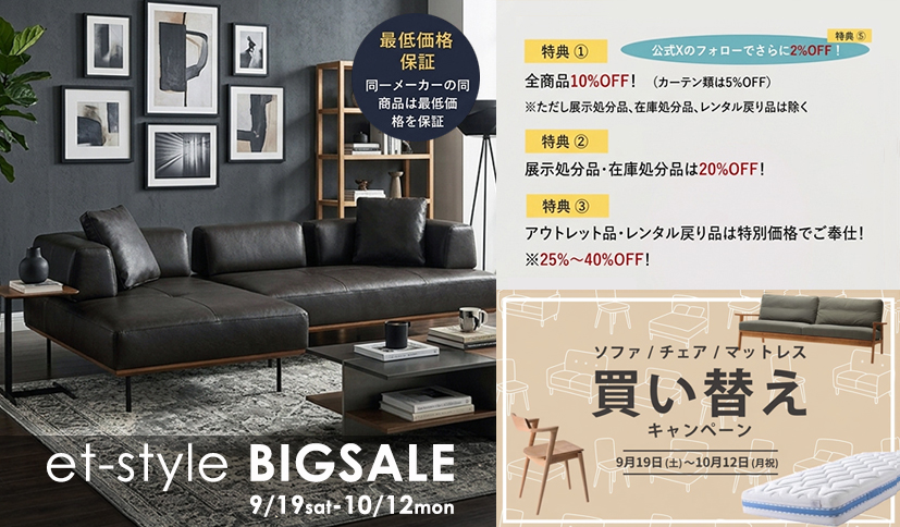 sale919