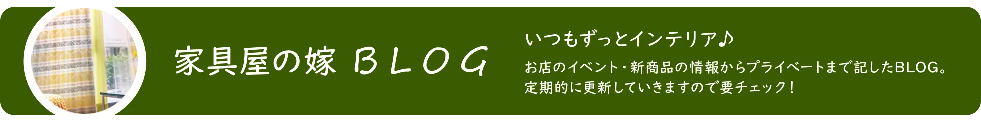 ブログ